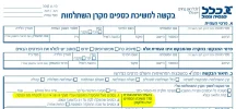 קרן השתלמות כלל.webp