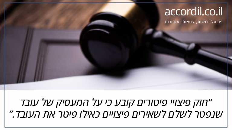 www.accordil.co.il
