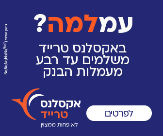 אקסלנס טרייד